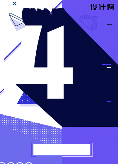 孟菲斯风2020年会倒计时4天海报背景