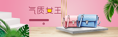 粉色简约高端促销淘宝banner背景