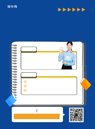 蓝色简约英语培训班宣传海报背景