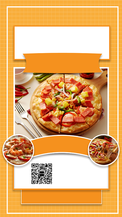 简约黄色意大利披萨促销手机海报背景
