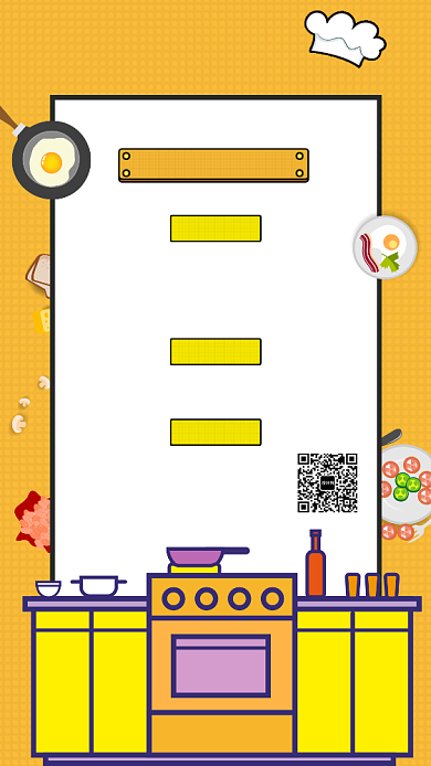 招聘厨师精英宣传促销海报背景