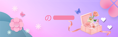 浪漫七夕情人节淘宝电商促销banner背景