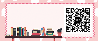 图书精品汇公众号首图背景