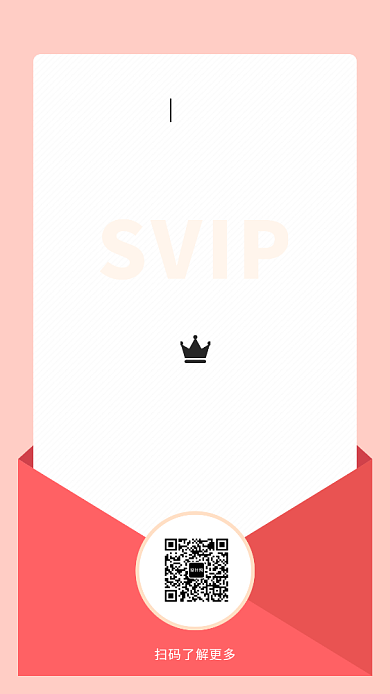 插画风互联网金融邀请函手机海报背景