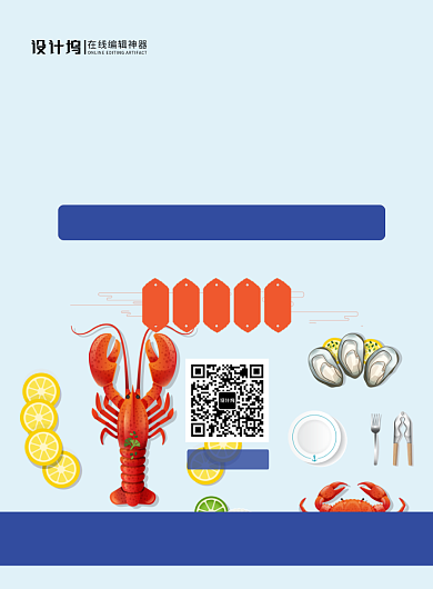 蓝色卡通元旦来袭海鲜宣传促销海报背景