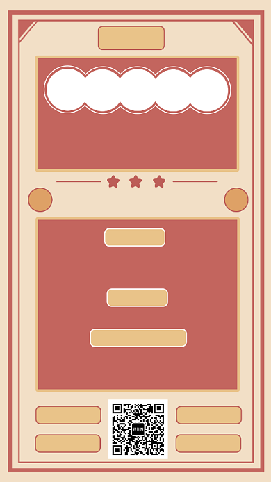 江湖招募令手机海报背景