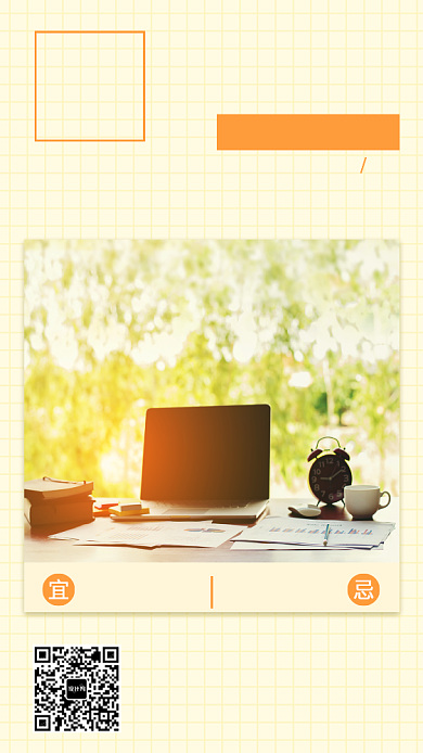 创意清雅早安日签手机海报背景