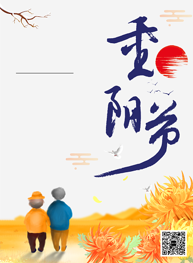 灰色菊花水墨重阳节印刷海报背景