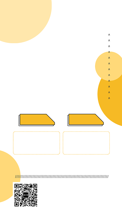 创意公司企业招聘海报背景