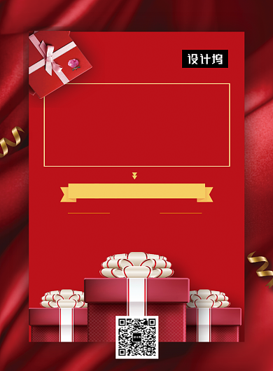 红色喜庆简约盛大开业印刷海报模板背景