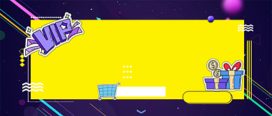 双十一好礼送不停公众号首图背景