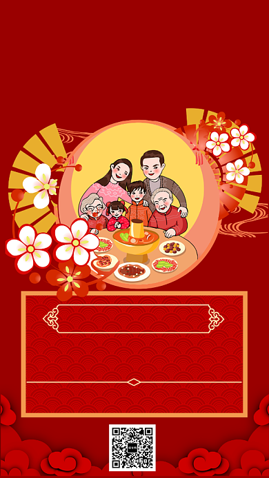 红色中式卡通画风年夜饭促销宣传海报背景