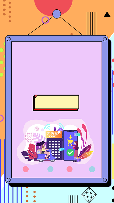 618购物狂欢促销海报背景