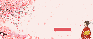 国庆去赏花公众号首图背景