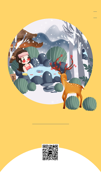 手绘二十四节气立冬手机海报背景