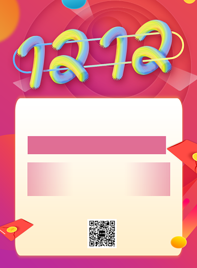 橙色大气双十二战报宣传海报背景