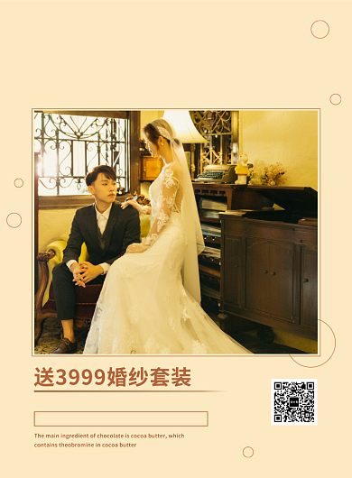 棕黄色古风婚纱摄影婚纱套装印刷海报背景