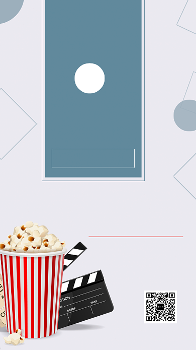 电影院促销手机海报宣传背景