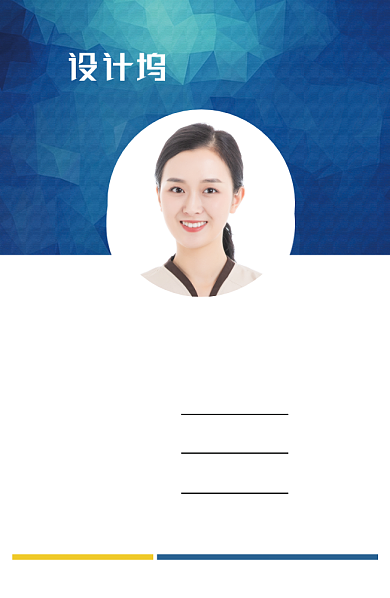 时尚蓝色渐变几何工作证背景