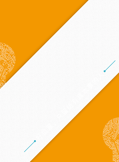 简约招聘人才精英宣传海报背景