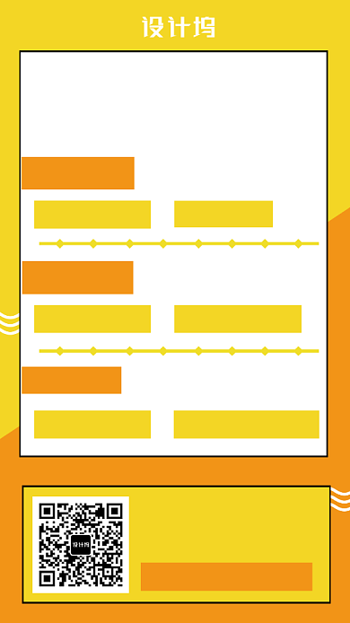 暖色时尚出国留学宣传手机海报背景
