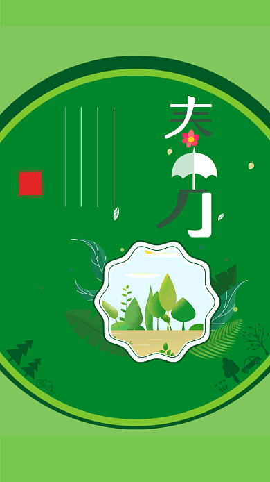 春分绿色节气创意手机海报背景