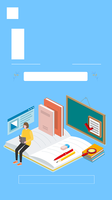 轻松升学历宣传海报背景