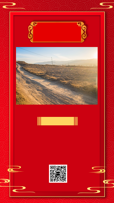 红色喜庆新年书单推荐书目手机海报背景