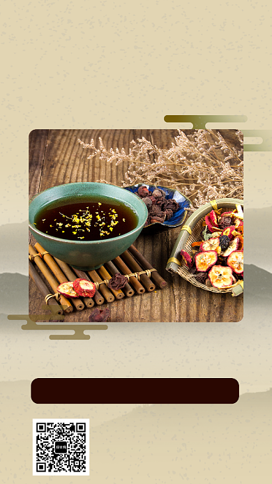 咖啡色高清奶茶店酸梅汤宣传手机海报背景