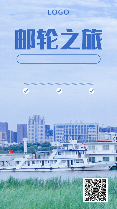 文艺简约风旅游手机海报背景