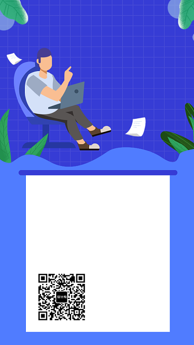 企业招聘手机海报背景