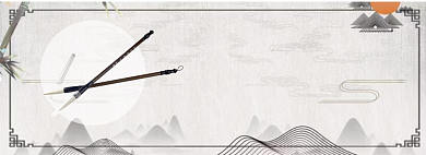 文房四宝淘宝banner背景