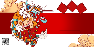 卡通创意大气鼠年展板背景