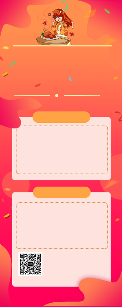 简约红色渐变感恩节回馈促销手机长图海报背景