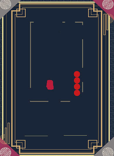 经典国学印刷海报背景