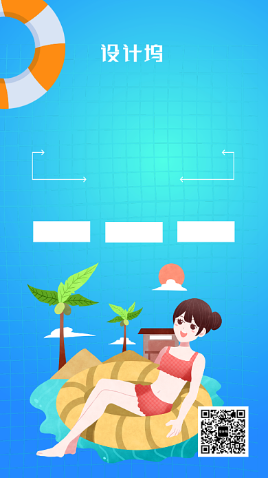 蓝色夏季游泳报名手机海报背景