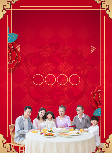 红色中国风除夕年夜饭推广海报背景