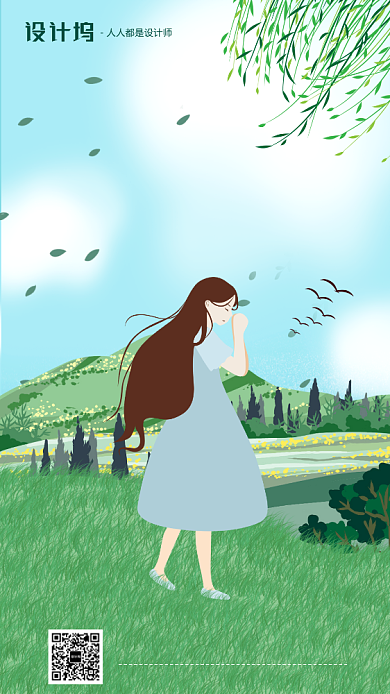 手绘插画节气立秋手机海报白露背景