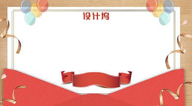 红色扁平信封纸张情书祝福礼物手机海报背景