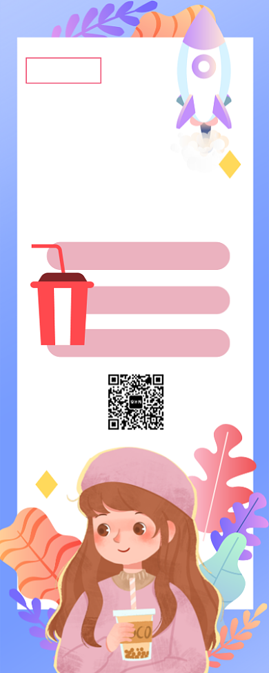 奶茶双十一优惠折扣手机海报背景