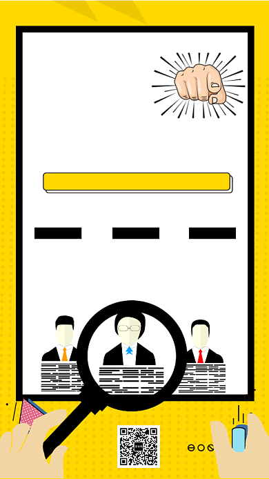 黄色流行风招聘仕不可挡手机海报背景