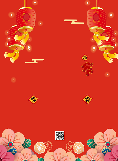 红色扁平化春节鼠年快乐宣传海报背景