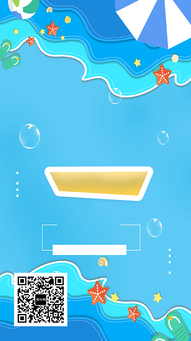 创意夏日促销海报背景