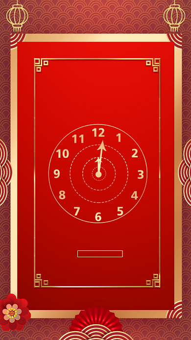 新年喜庆元旦快乐手机海报背景