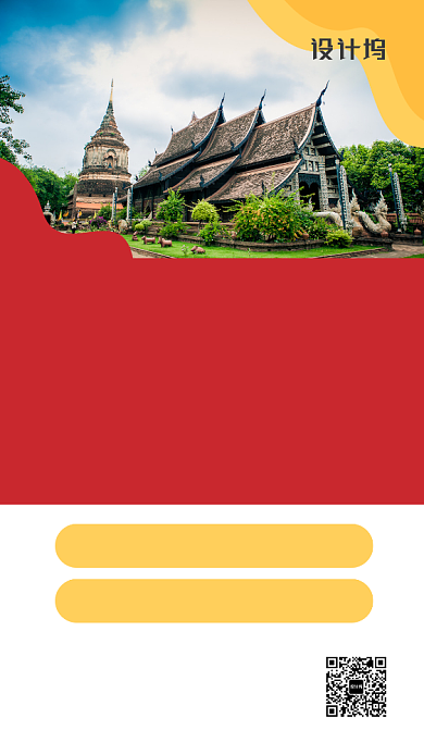 泰国旅行宣传海报背景