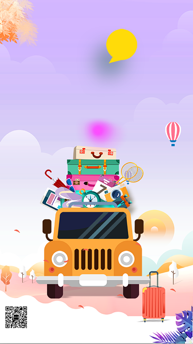 旅行自驾游插画简约手机海报背景