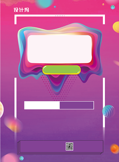 决战双十一印刷海报模版背景