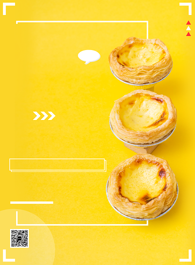 蛋挞下午茶海报背景