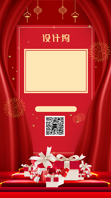 双十一促销满减活动优惠手机海报背景