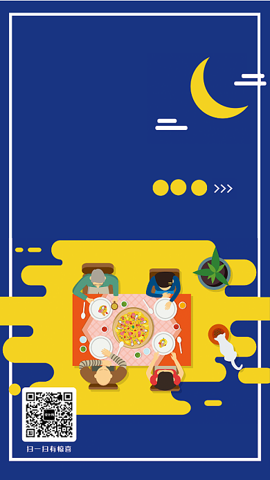 卡通扁平化好吃再来手机海报背景